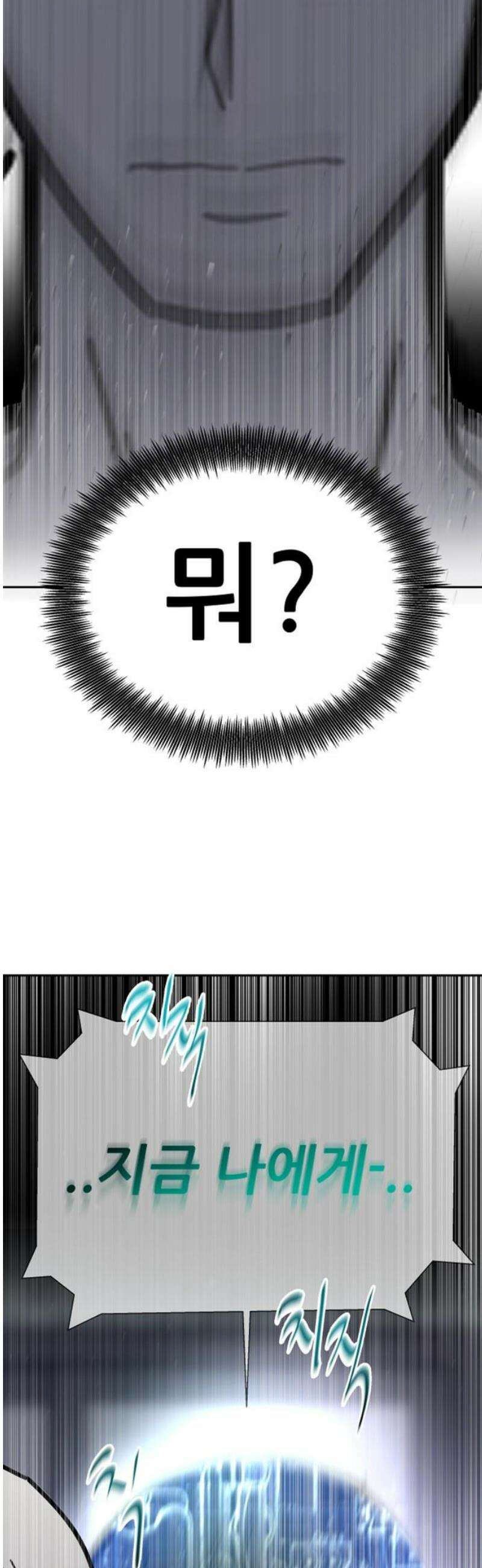 기생몽 70화 8