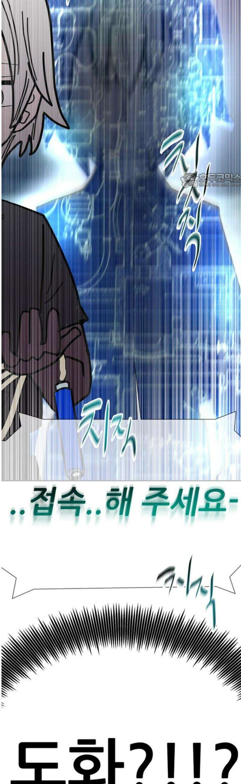 기생몽 70화 9