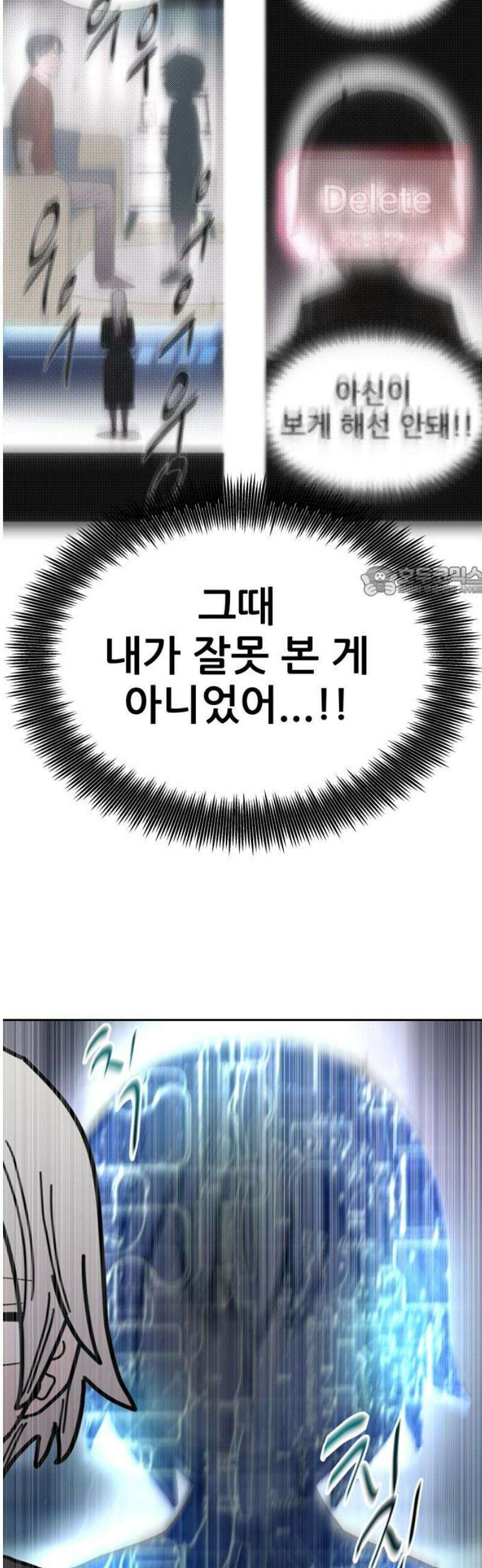 기생몽 70화 11
