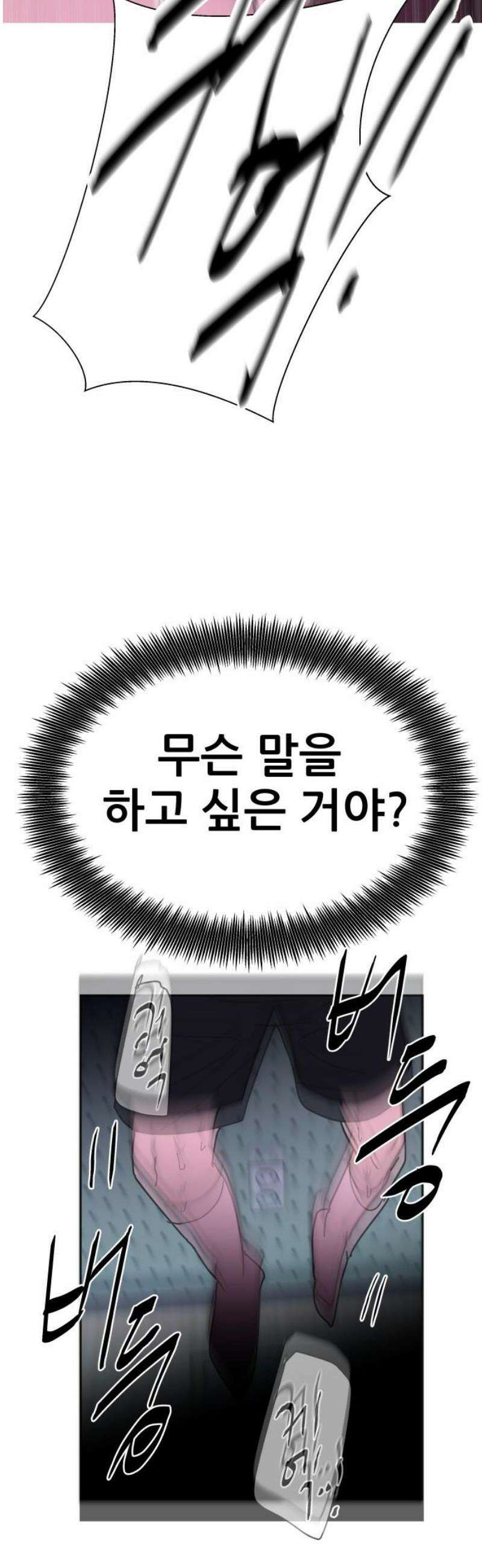 기생몽 70화 23
