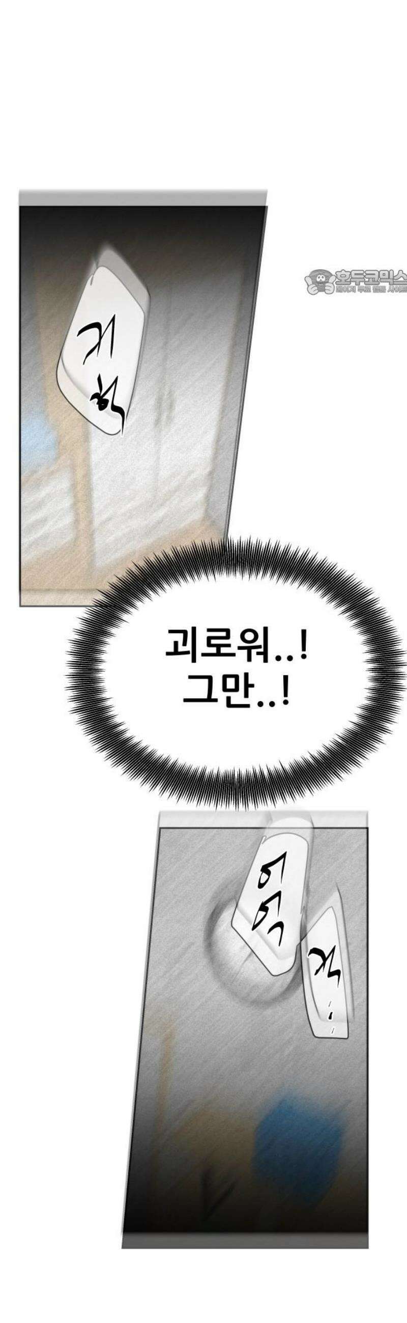 기생몽 70화 24