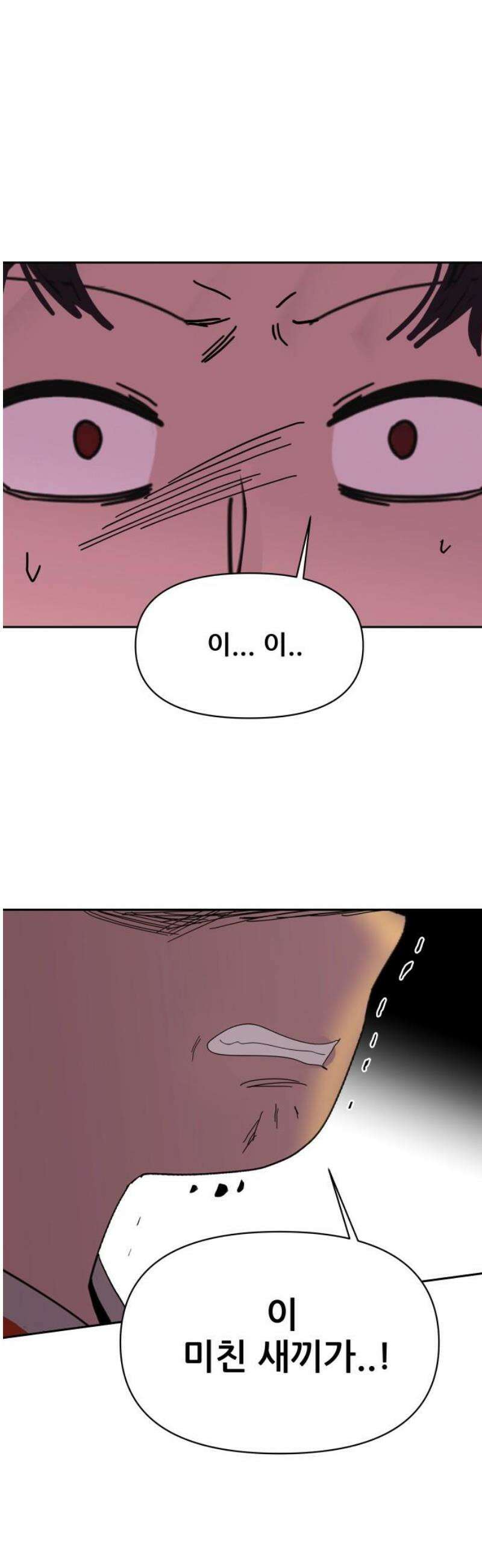 기생몽 70화 27