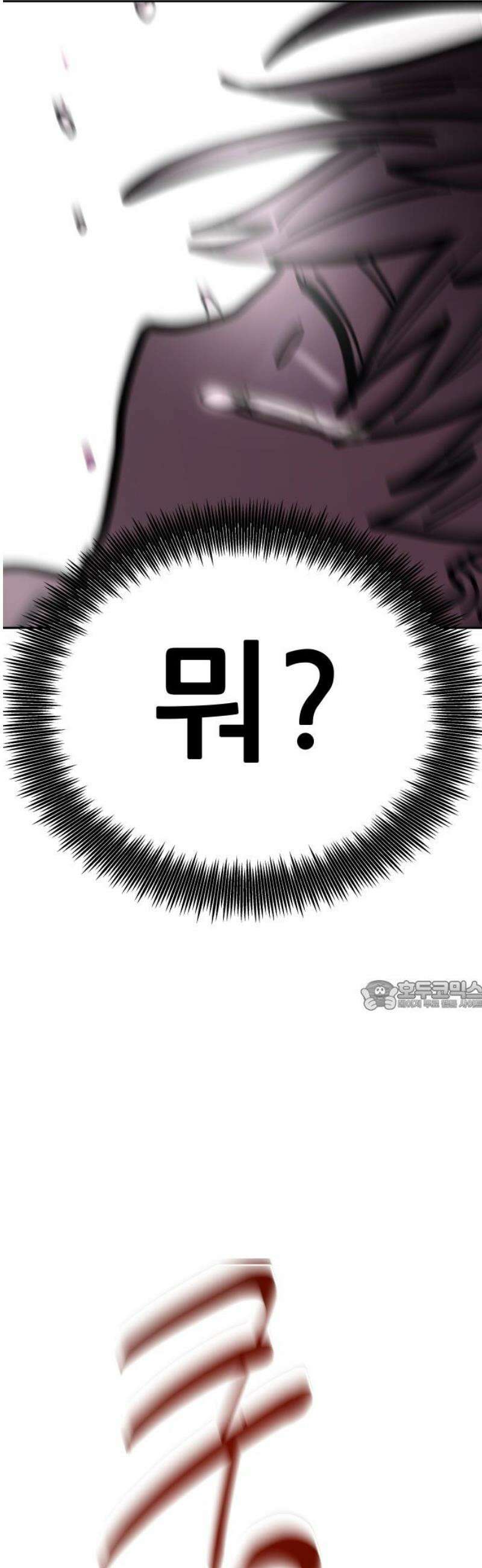 기생몽 70화 30