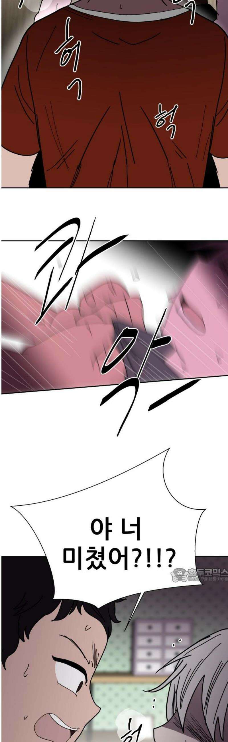 기생몽 70화 32