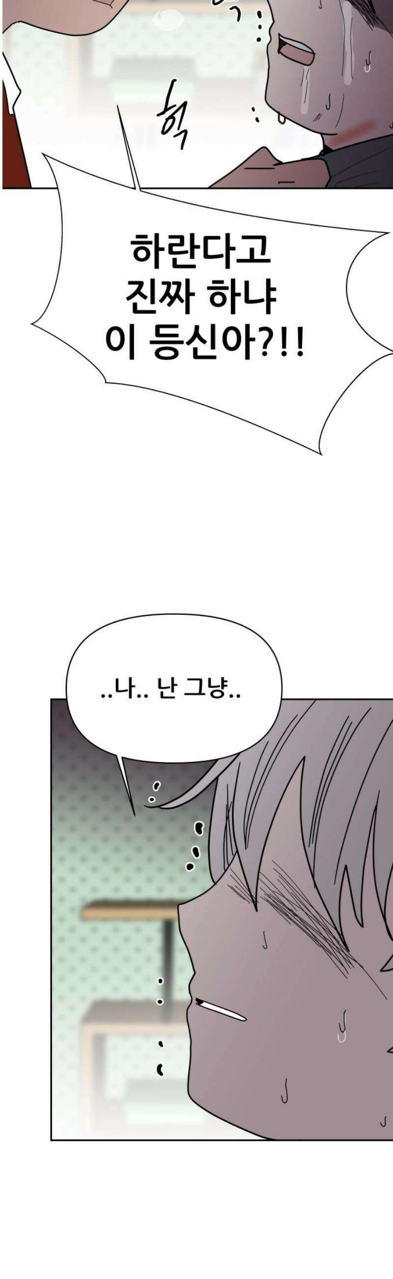 기생몽 70화 33