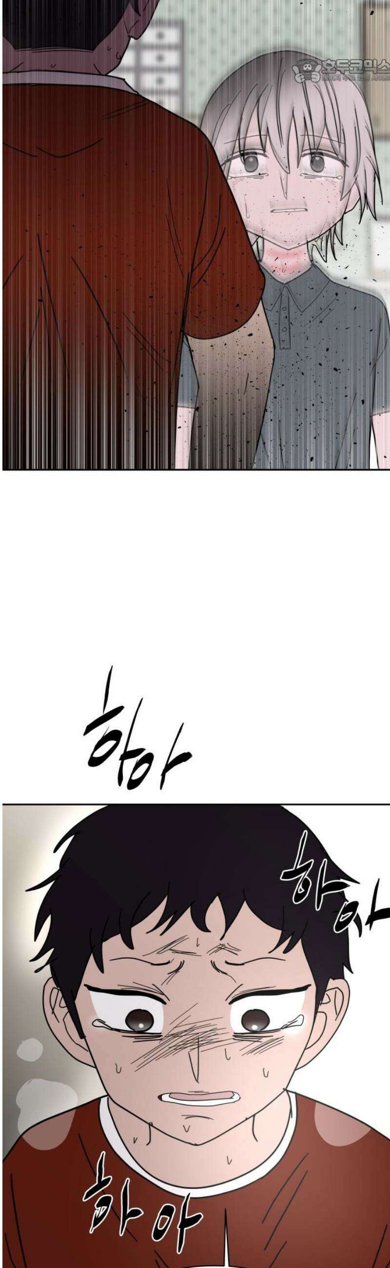 기생몽 70화 37