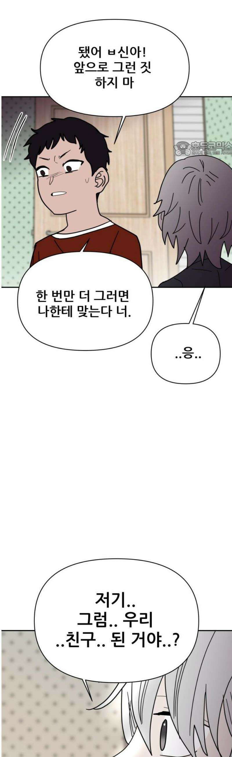 기생몽 70화 39
