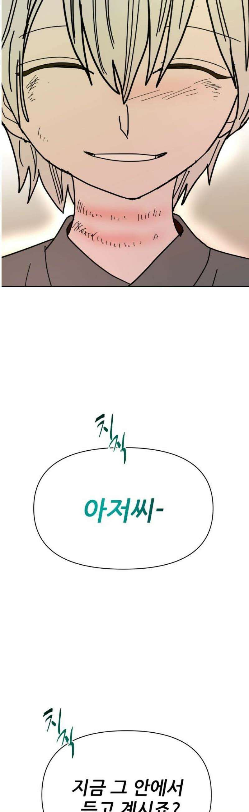 기생몽 70화 42