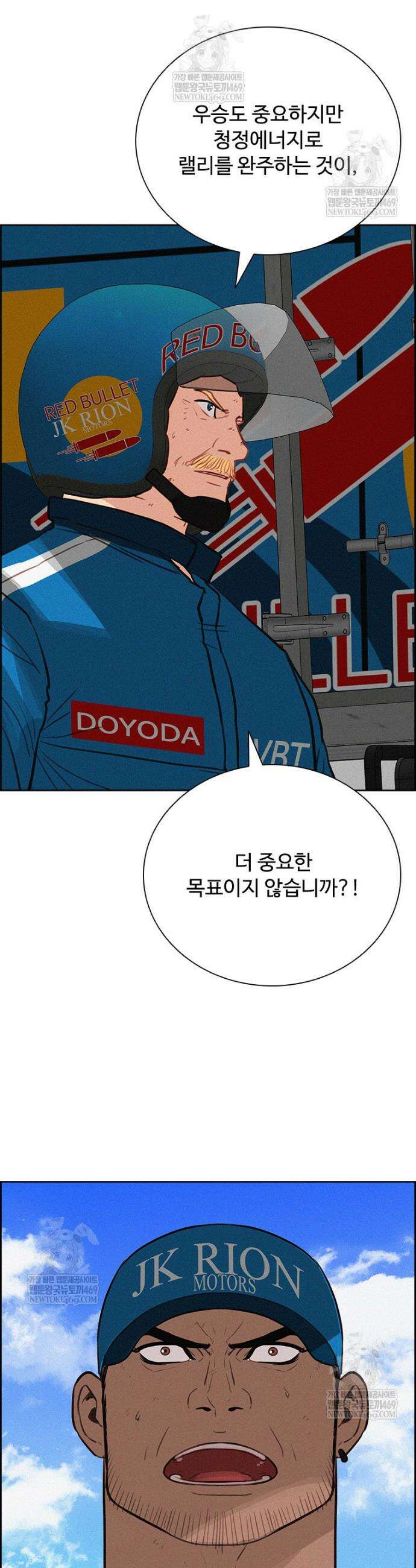 로드 오브 머니 266화 4