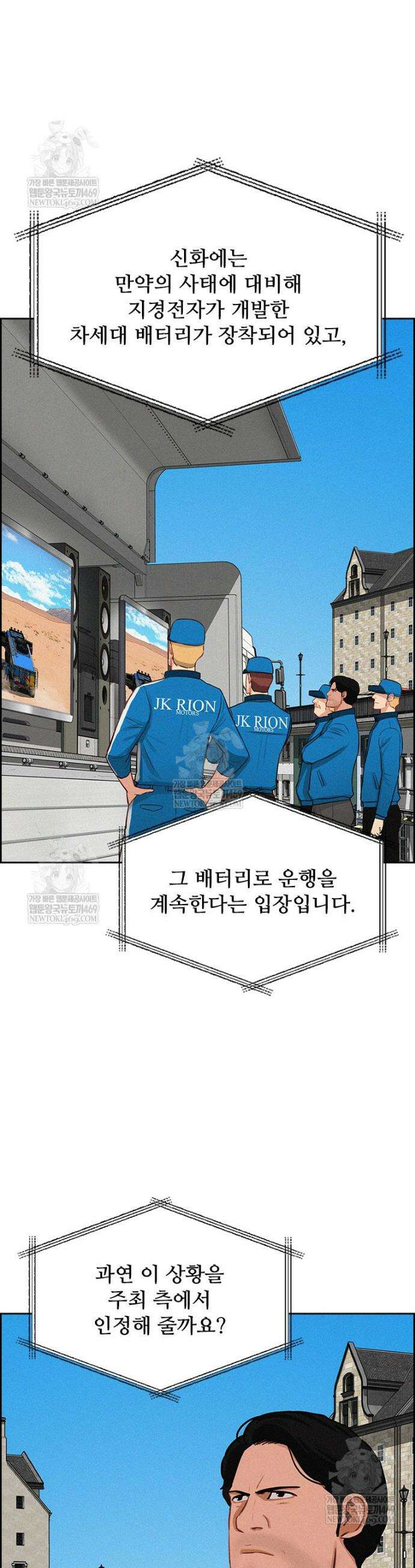 로드 오브 머니 266화 7