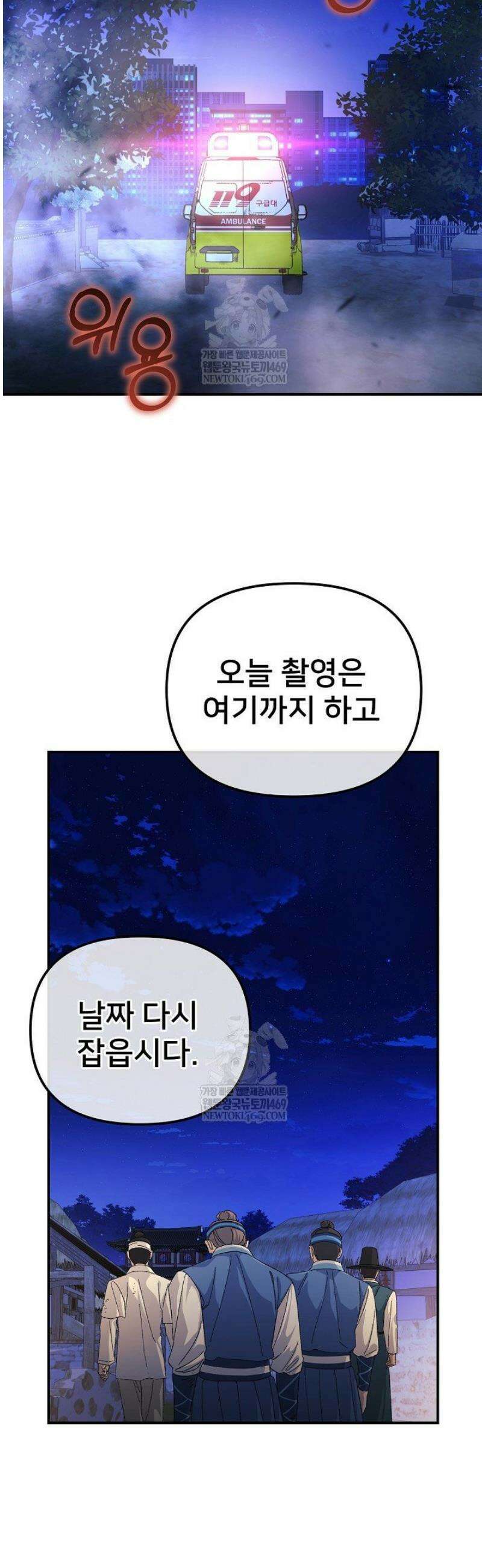 게임 폐인의 리셋 라이프 47화 5