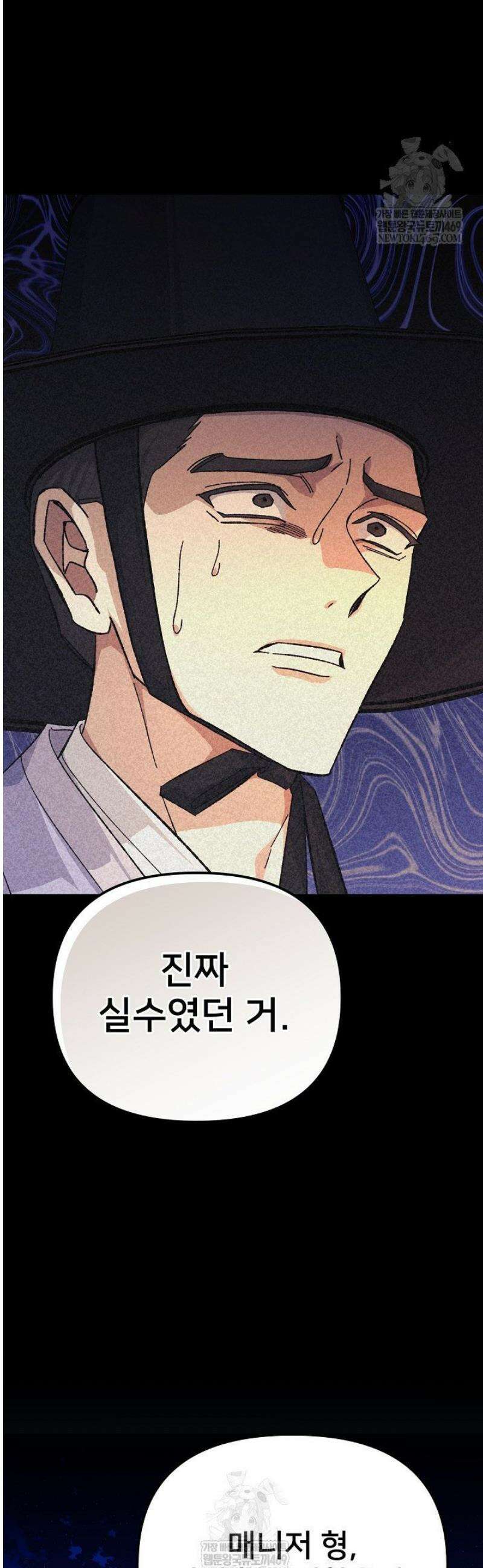 게임 폐인의 리셋 라이프 47화 8