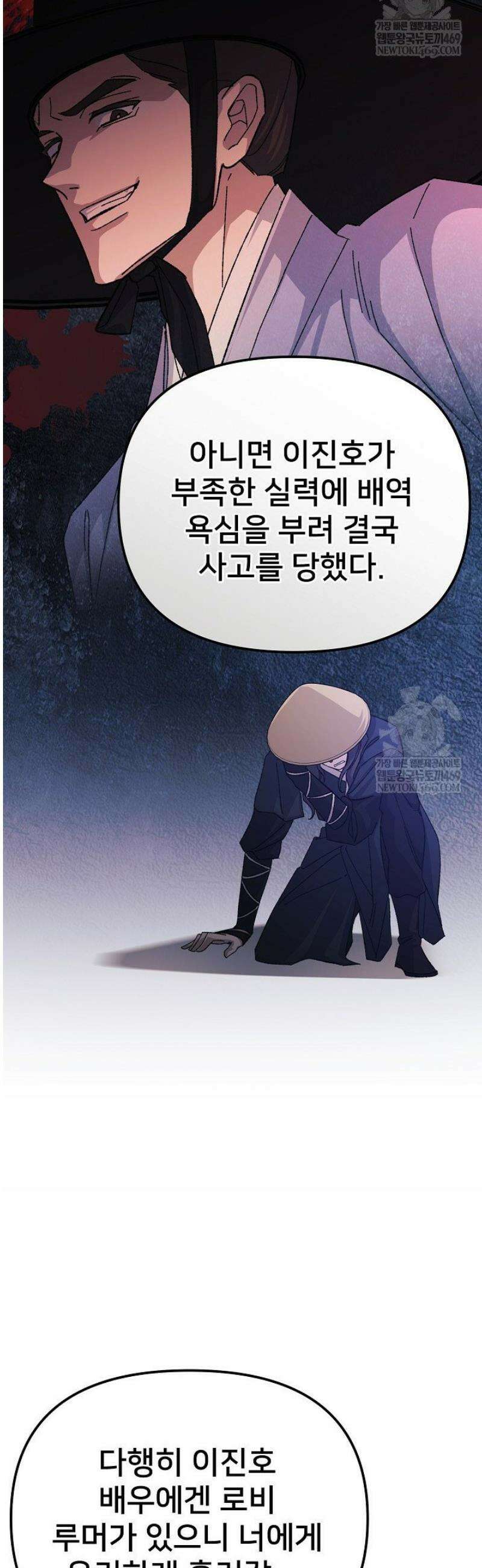 게임 폐인의 리셋 라이프 47화 10