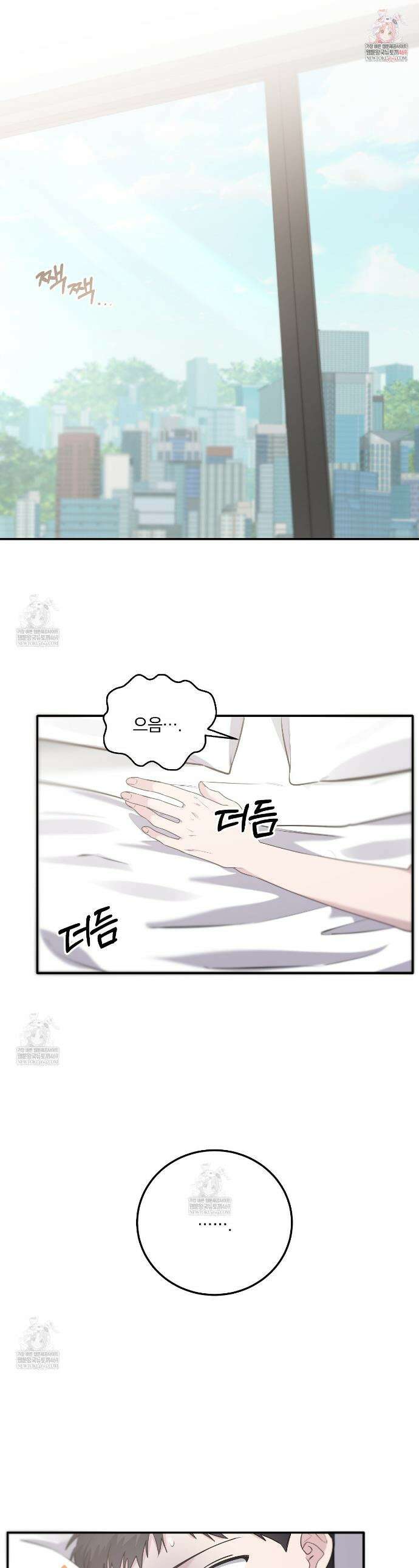 입술 외전 19화 1