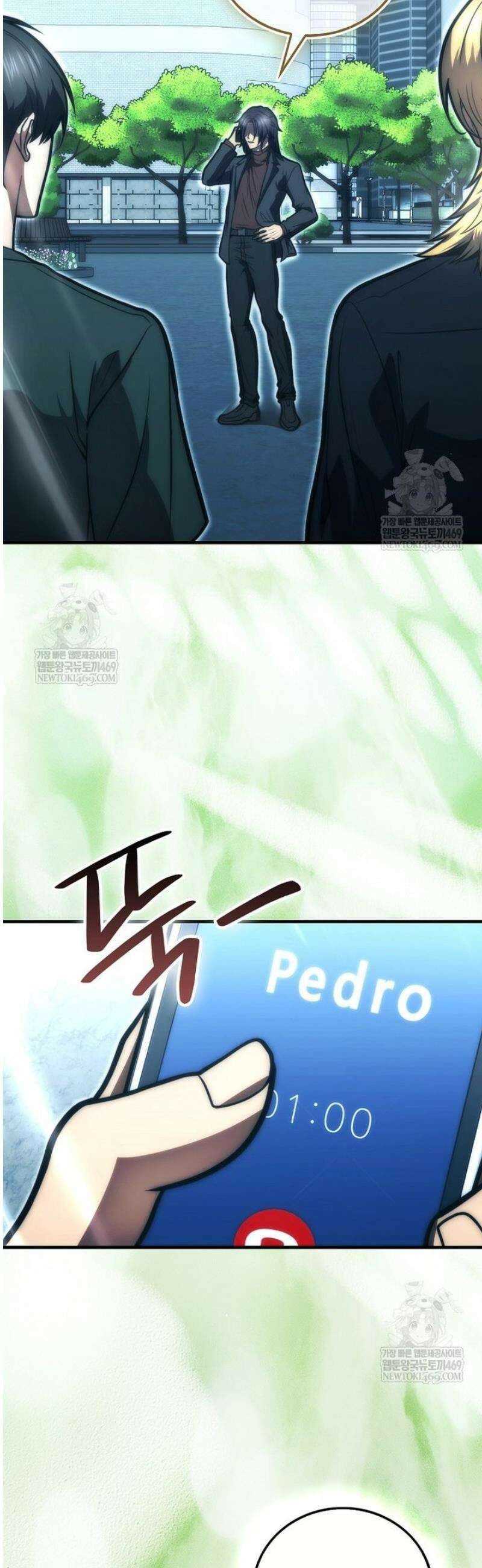 재능만렙 플레이어 105화 2