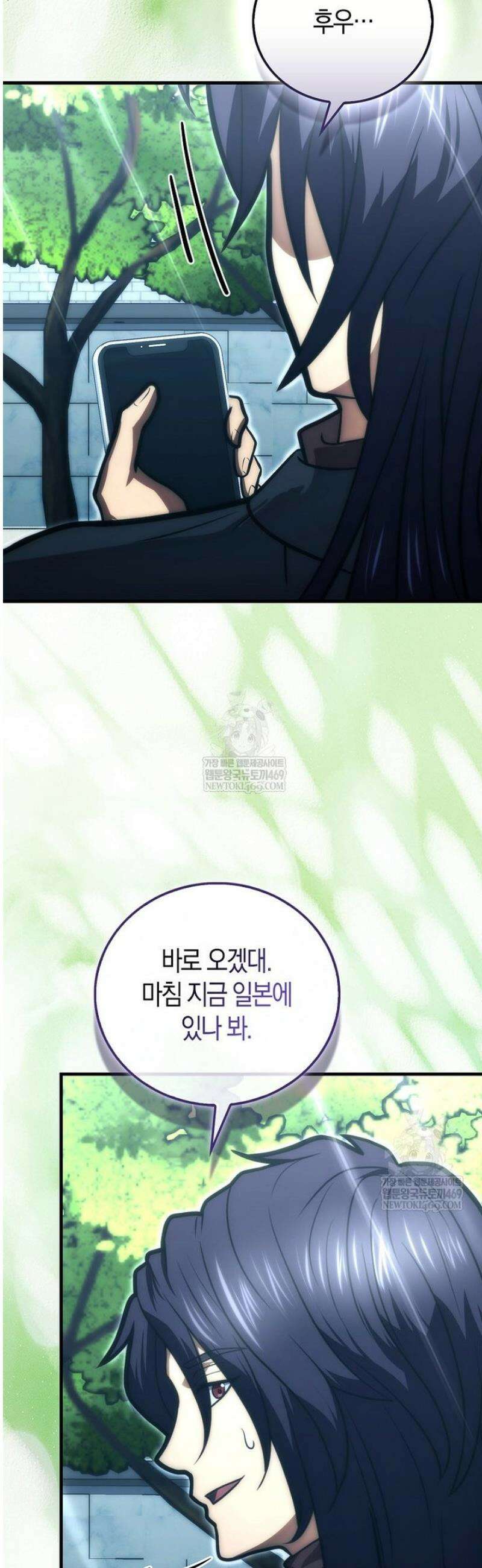 재능만렙 플레이어 105화 3