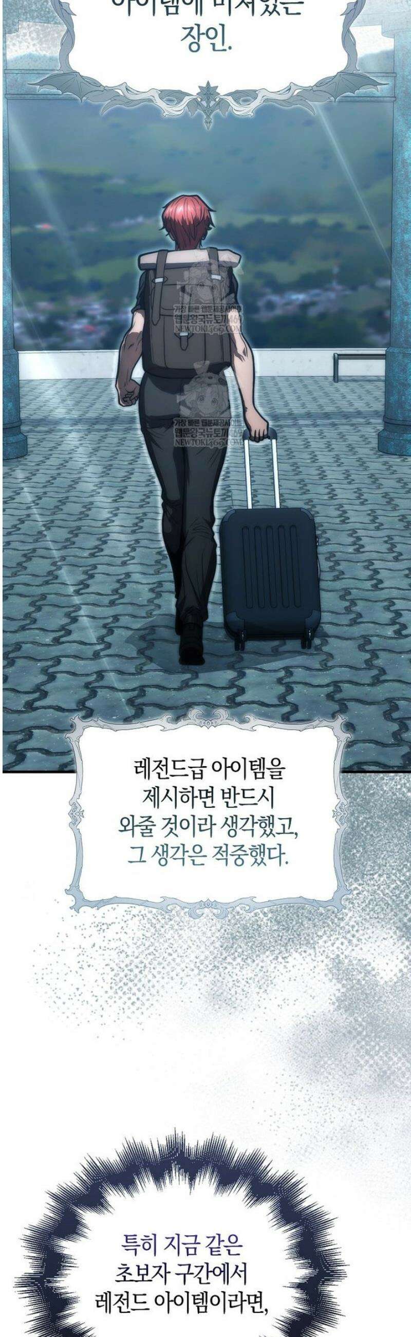 재능만렙 플레이어 105화 7