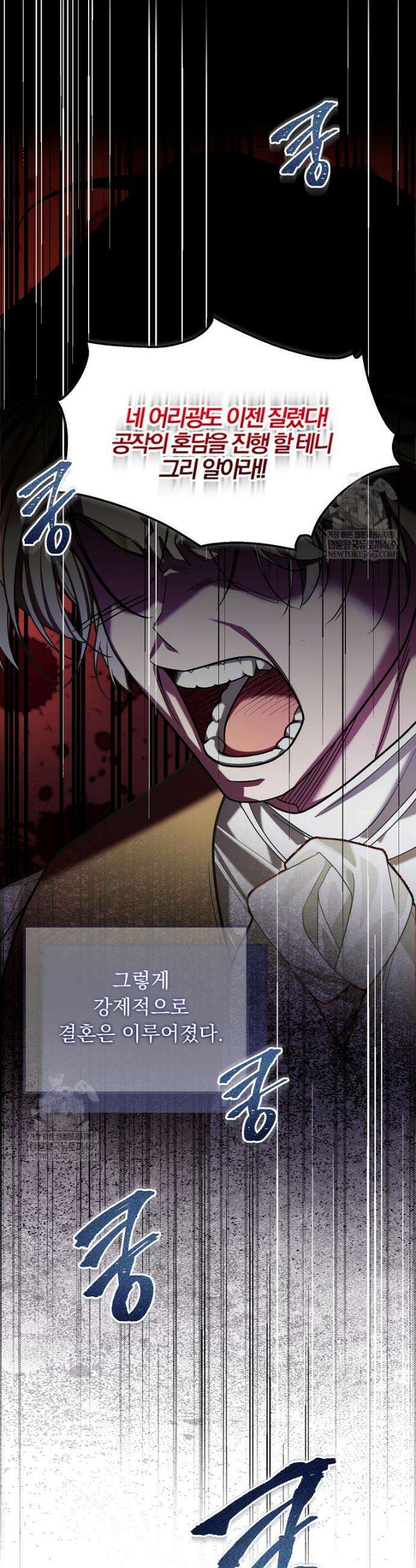 남편이 빙의한 주인공이다 프롤로그 13