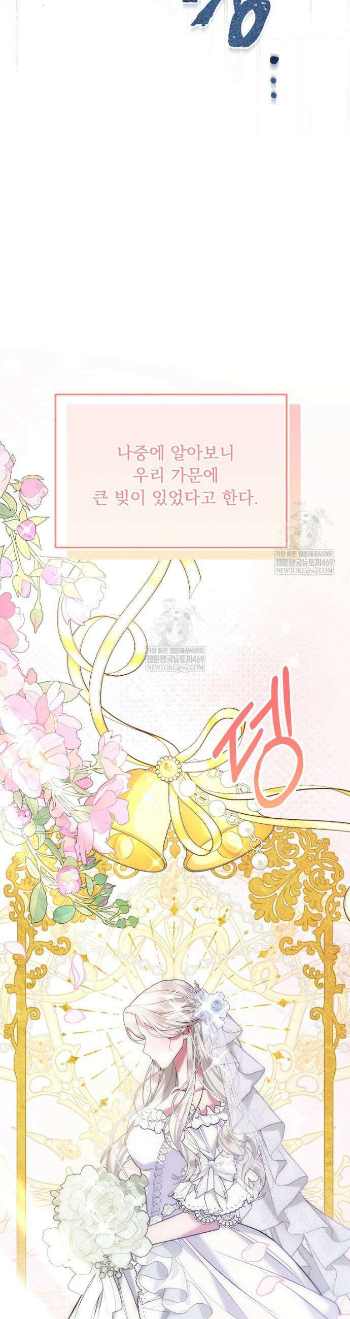 남편이 빙의한 주인공이다 프롤로그 14