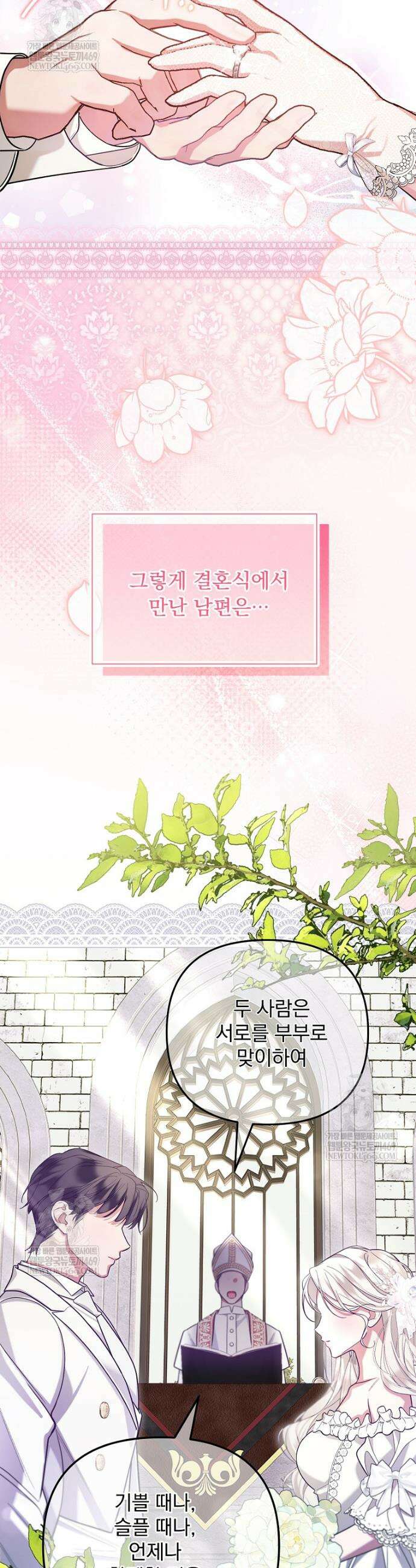 남편이 빙의한 주인공이다 프롤로그 16