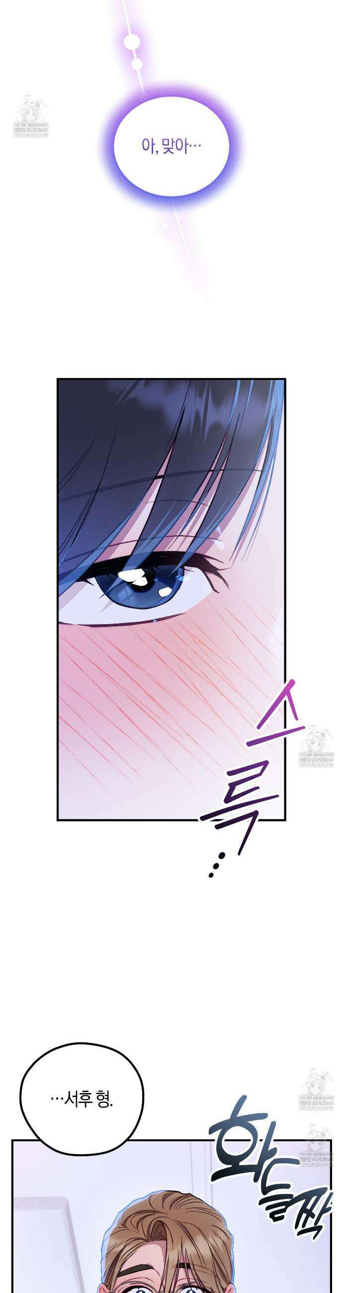 러브 온 셔터 3화 2