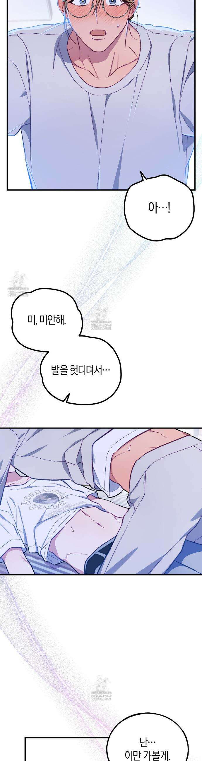 러브 온 셔터 3화 3