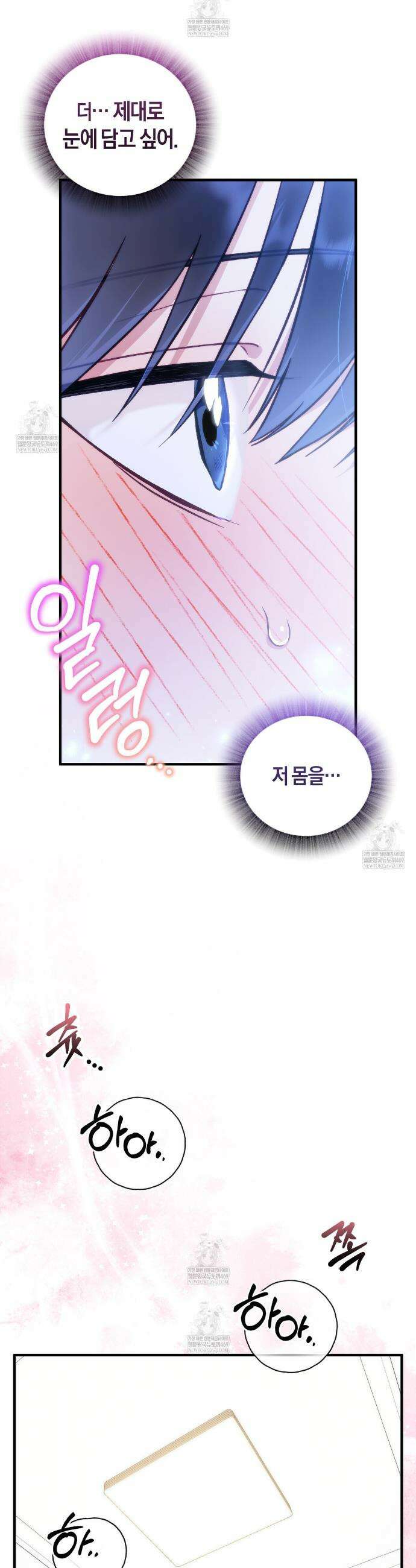 러브 온 셔터 3화 12