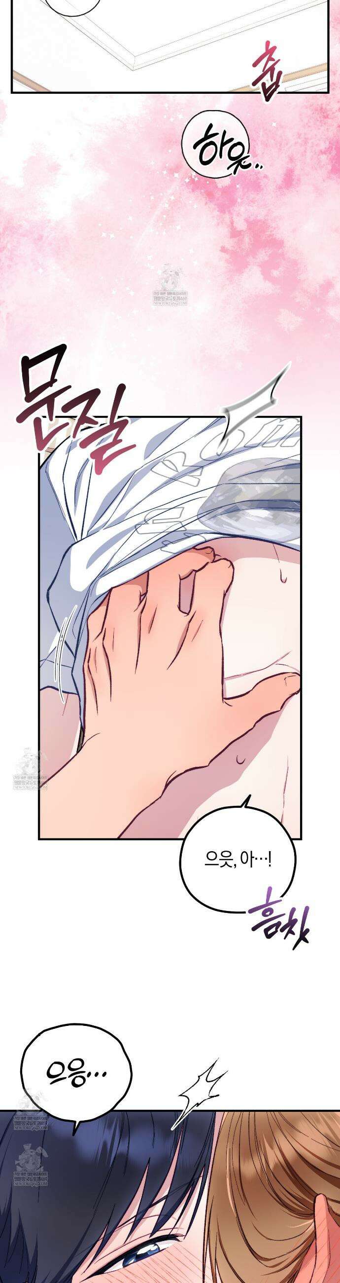 러브 온 셔터 3화 13