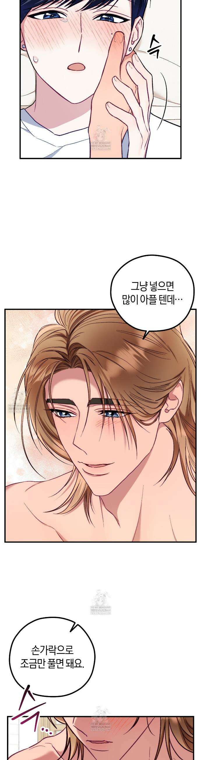 러브 온 셔터 3화 17