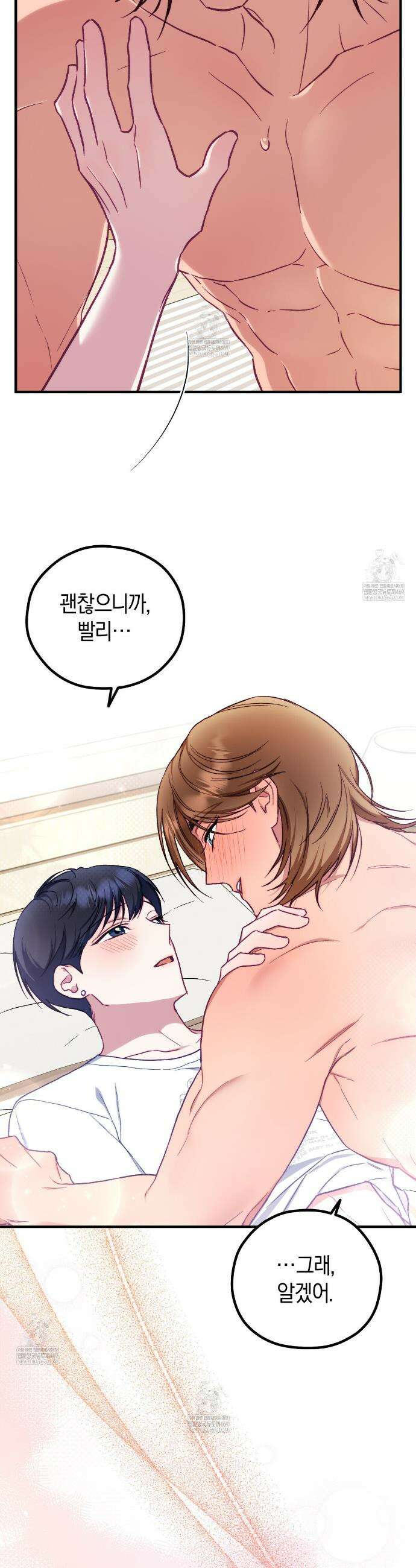 러브 온 셔터 3화 18