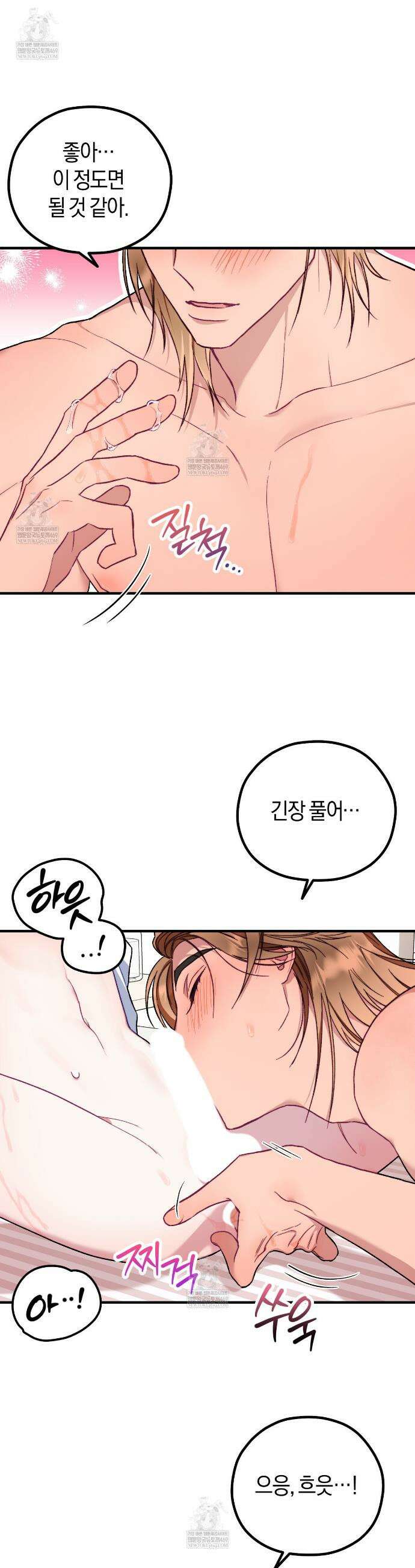 러브 온 셔터 3화 20