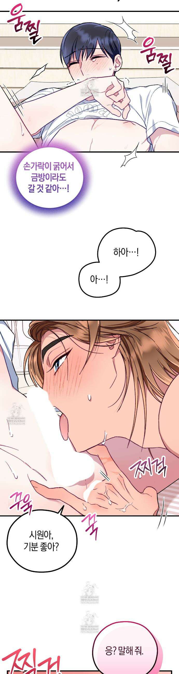 러브 온 셔터 3화 21