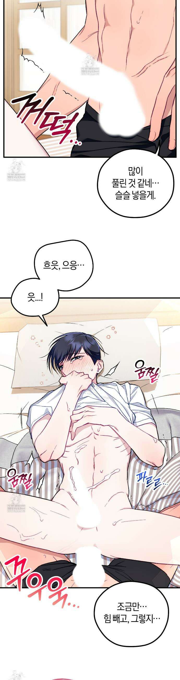 러브 온 셔터 3화 23