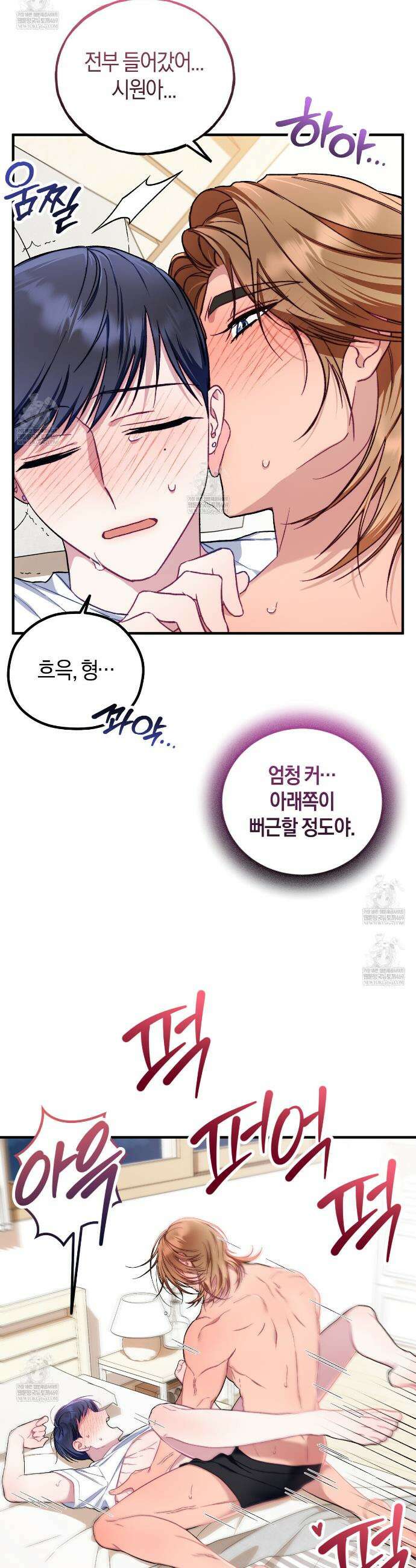 러브 온 셔터 3화 24