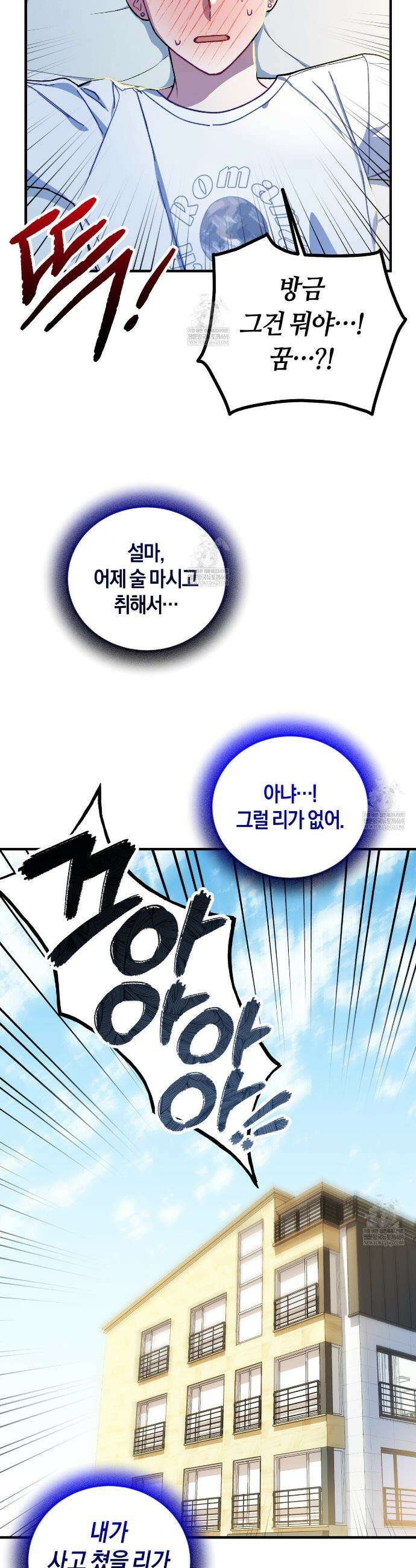 러브 온 셔터 3화 29