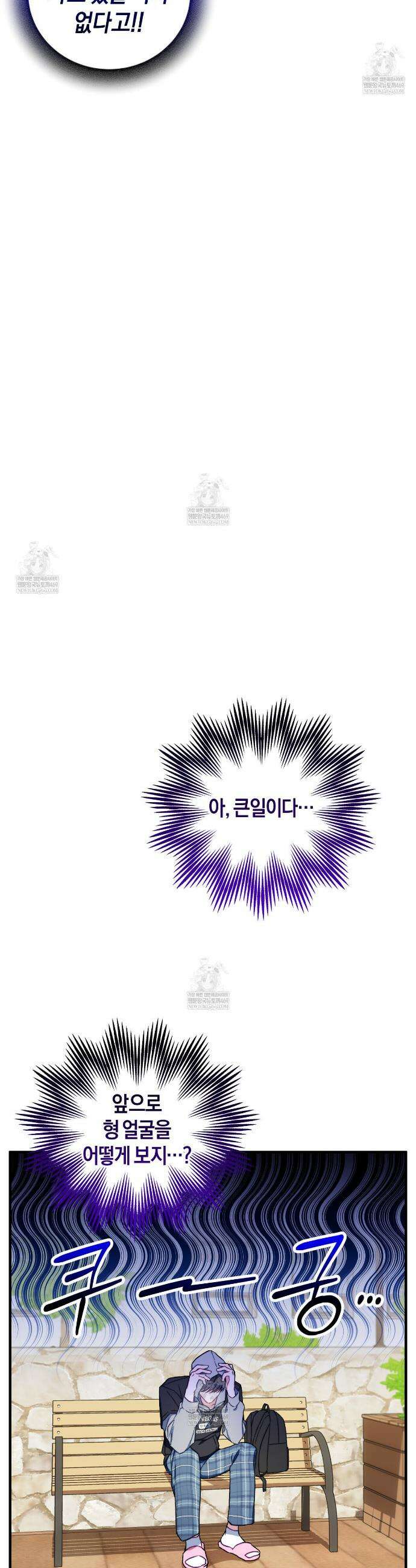 러브 온 셔터 3화 30