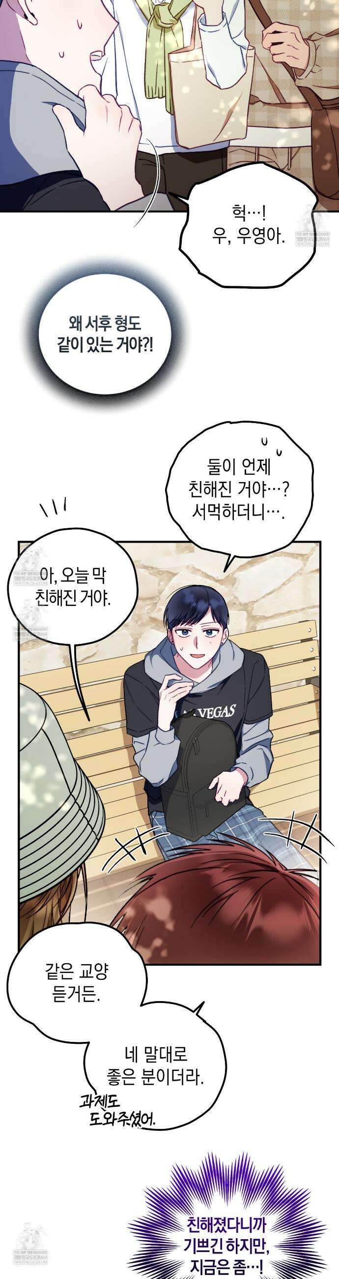 러브 온 셔터 3화 32