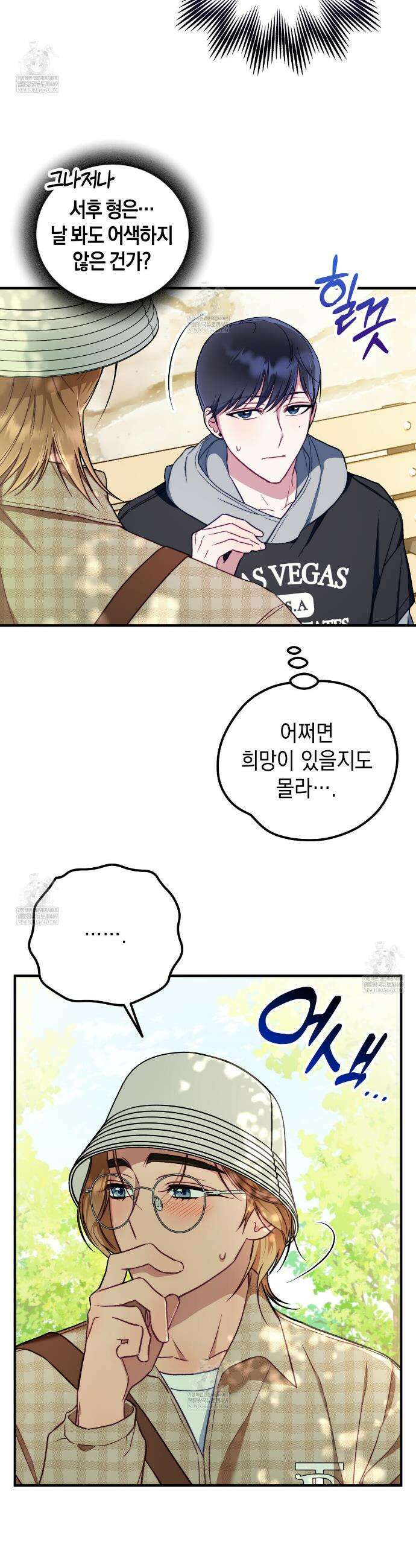 러브 온 셔터 3화 33