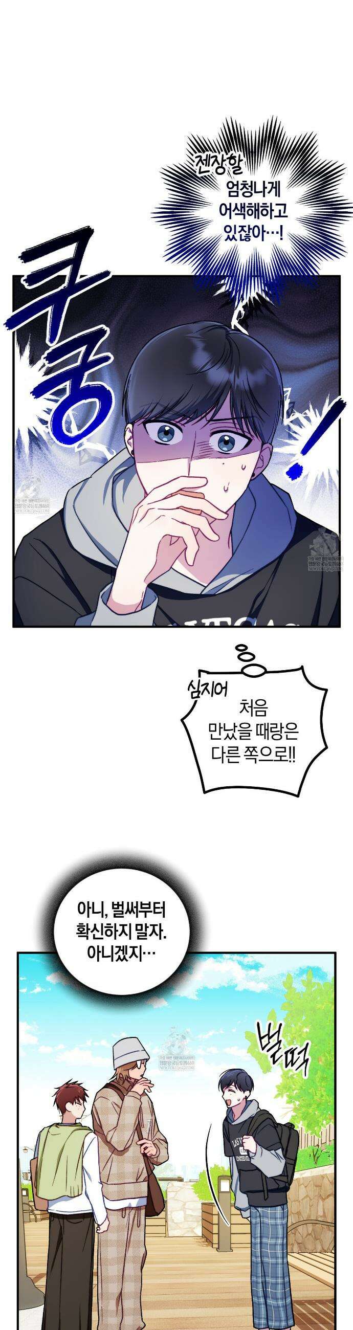 러브 온 셔터 3화 34
