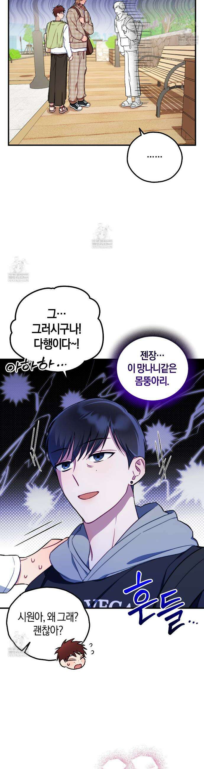 러브 온 셔터 3화 37