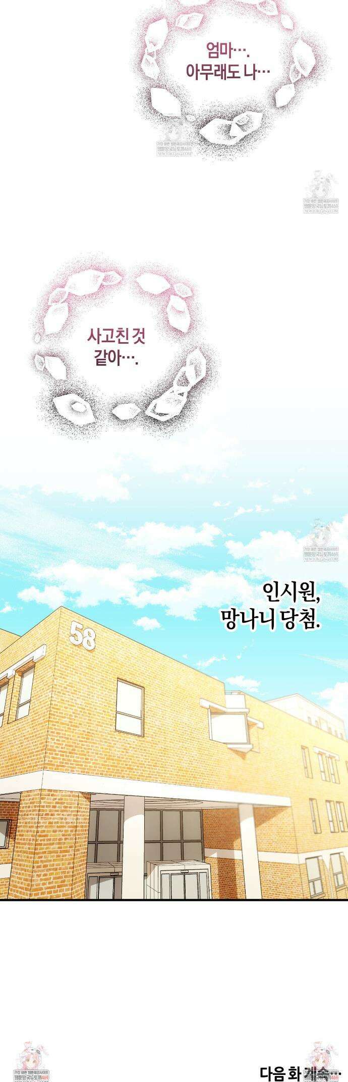 러브 온 셔터 3화 38