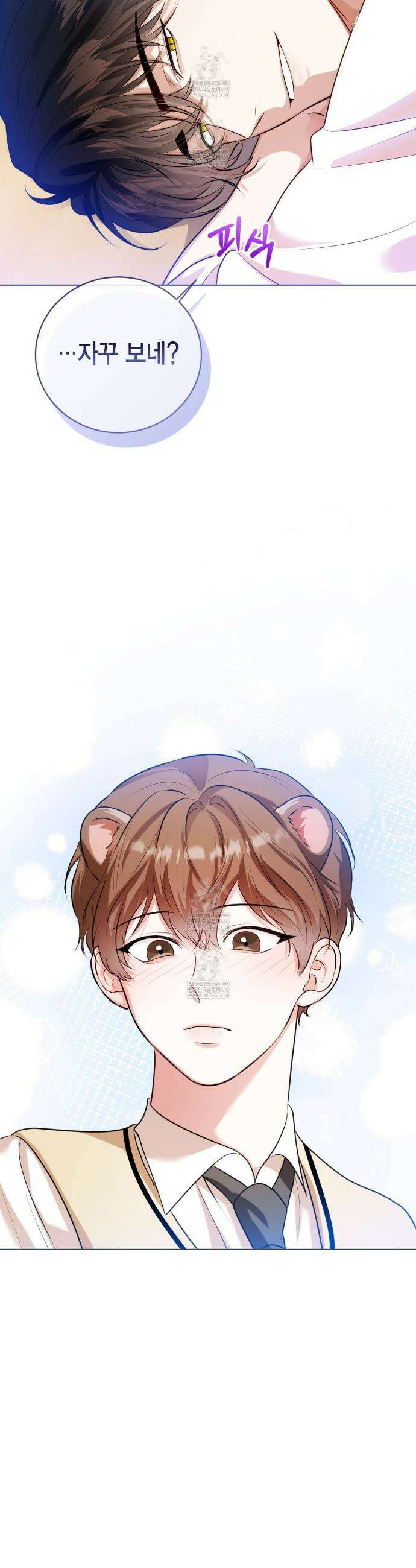 맹수주의보 6화 2