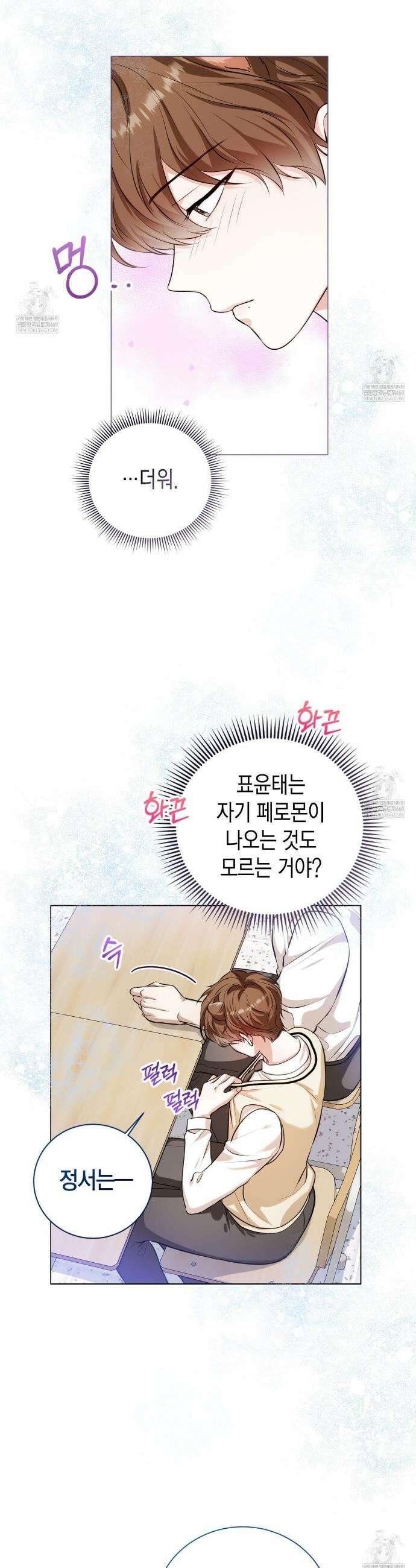 맹수주의보 6화 5