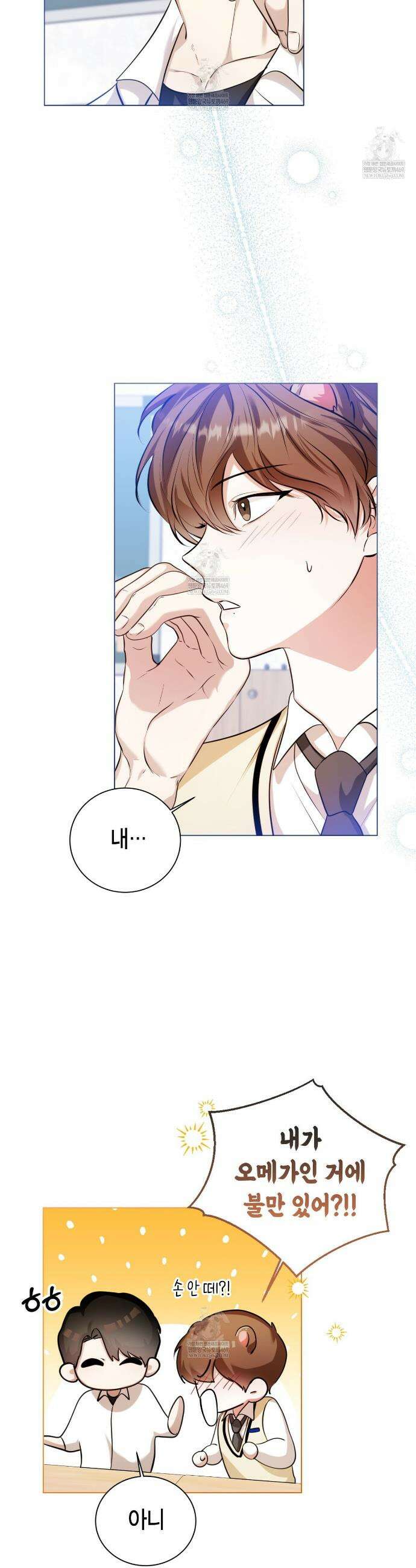 맹수주의보 6화 7