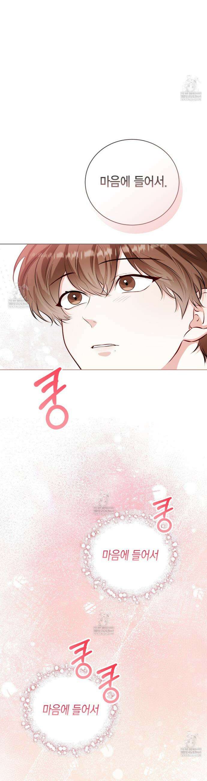 맹수주의보 6화 8