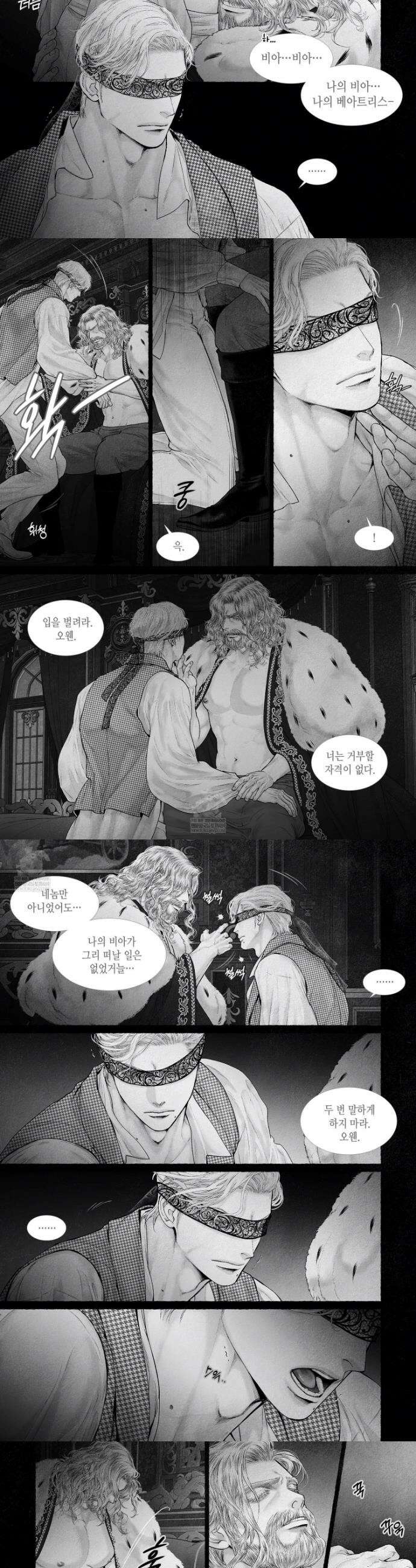 an Abyss : 검불의詩 160화 2
