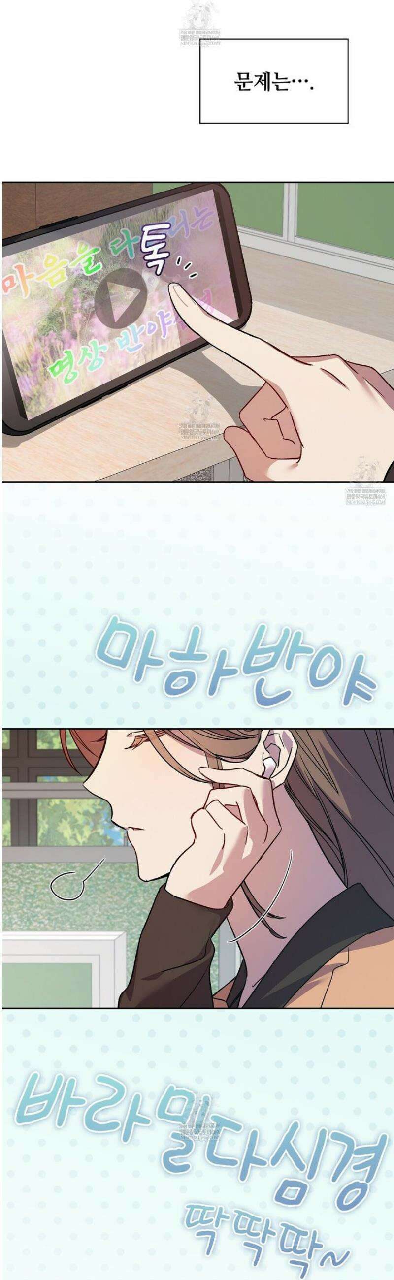 바디 포지션 10화 3