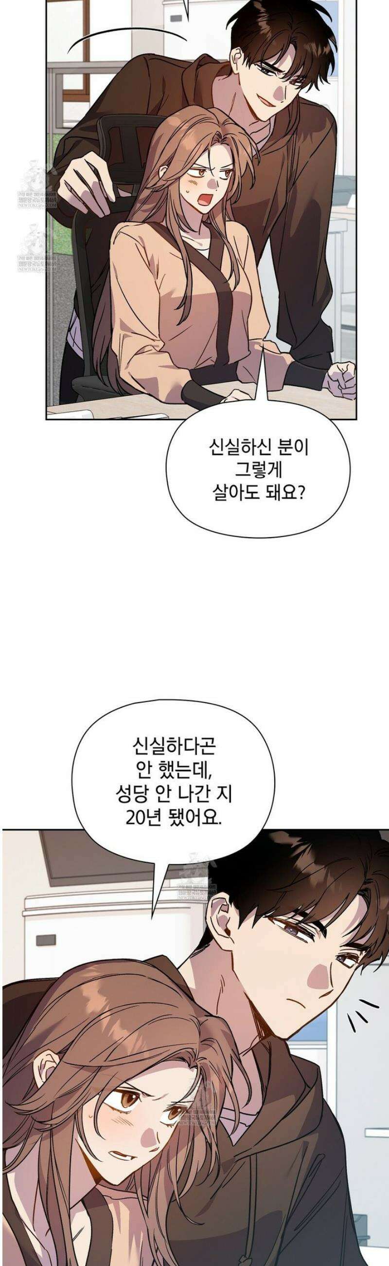 바디 포지션 10화 8