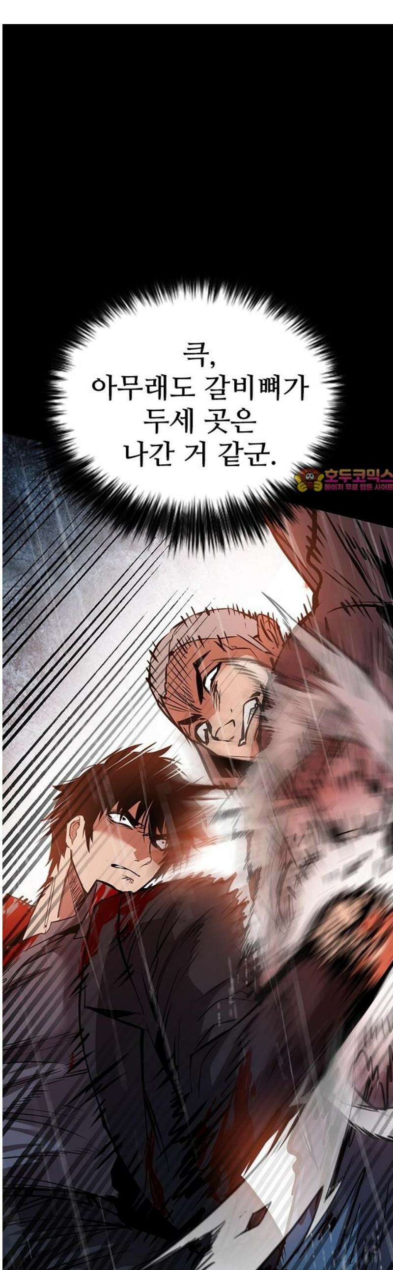 킬링필드 39화 1
