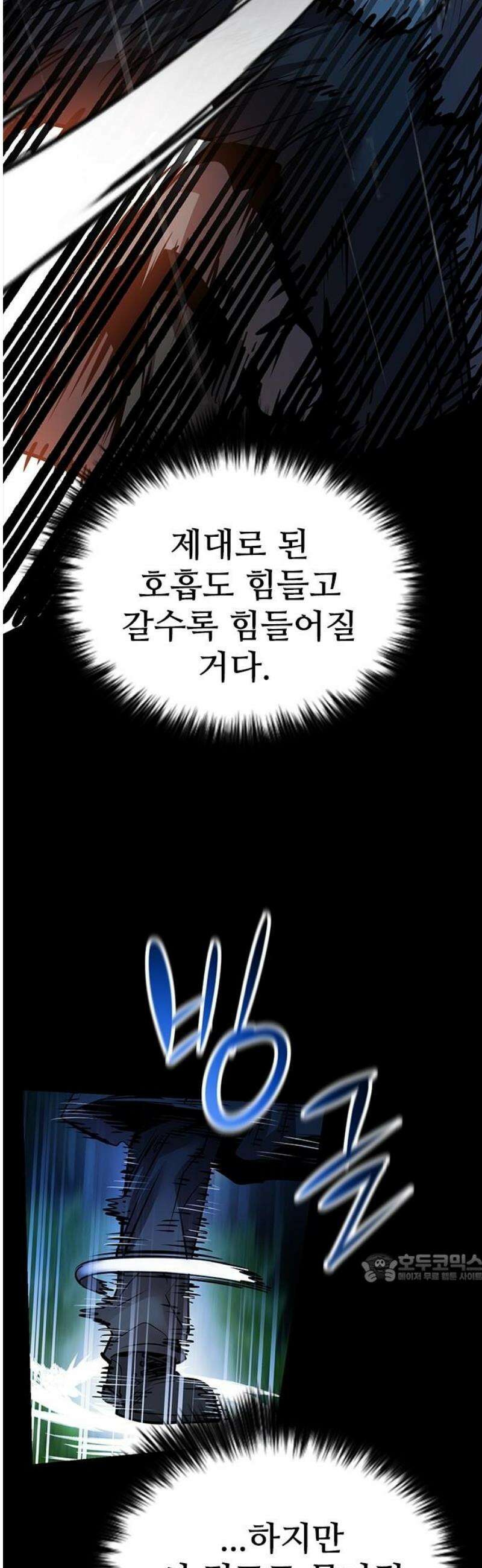 킬링필드 39화 2